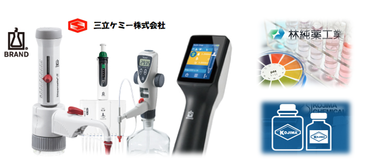 三立ケミーオリジナルキャンペーンとおすすめ製品のご紹介